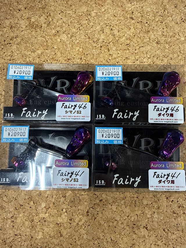 リブレ　フェアリー　